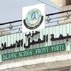 رئيس حزب جبهة العمل الاسلامي في المفرق يثمن إجراءات الحكومة التقشفية رئيس حزب جبهة العمل الاسلامي في المفرق يثمن إجراءات الحكومة التقشفية