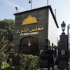 «النور» بالغربية: حكم حل الشورى سياسي للحفاظ على الدولة من الفراغ الدستوري