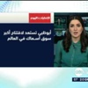 أبوظبي تستعد لافتتاح أكبر سوق أسماك في العالم أبوظبي تستعد لافتتاح أكبر سوق أسماك في العالم
