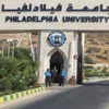 "فيلادلفيا" تحصد المركز الأول والثالث في مسابقة الملكة علياء للمسؤولية الاجتماعية