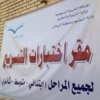 92 طالبة موهوبة يحصلن على فرصة التسريع الدراسي بالرياض