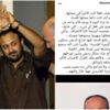 نجل مروان البرغوثي: سننشر وثائق تكشف الخونة المتورطين برفض إطلاق والدي نجل مروان البرغوثي: سننشر وثائق تكشف الخونة المتورطين برفض إطلاق والدي
