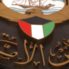 المحكمة الدستورية الكويتية تبطل انتخابات مجلس الأمة وتعيد المجلس السابق