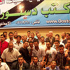 لجنة كتابة الدستور تستمع إلى المصريين