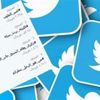 هاشتاق #أمير_القلوب .. يتصدر «تويتر» هاشتاق #أمير_القلوب .. يتصدر «تويتر»