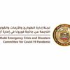 "الطوارئ والأزمات" في أبوظبي تعتمد تطبيق الحصن لنظام المرور الأخضر "الطوارئ والأزمات" في أبوظبي تعتمد تطبيق الحصن لنظام المرور الأخضر