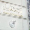 "الصحفيين" تدين أحداث ستاد بورسعيد وتدعو الإعلام الرياضي لجلسة للاتفاق على ميثاق شرف