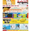 اللجنة العليا تعتمد جدول المباريات و«الأحمر» يفتتح البطولة بلقاء الصين