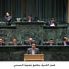 فصل الشريف وتعليق عضوية الدميسي