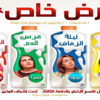 مسرحية عرض خاص بمركز الإبداع الفني مسرحية عرض خاص بمركز الإبداع الفني