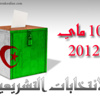النتائج الاولية للإنتخابات التشريعية