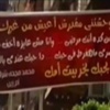 فيديو.. مواطنة تصالح زوجها بلافتة حب فى شارع التحرير بالسويس