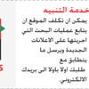 الامم المتحدة: عنان يلتقي الرئيس الأسد مجددا اليوم لبحث إنهاء العنف في سورية الامم المتحدة: عنان يلتقي الرئيس الأسد مجددا اليوم لبحث إنهاء العنف في سورية