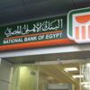 بنك مصري كبير يدخل السوق السعودية