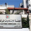 لجنة الانتخابات تبدأ باستقبال طلبات اعتماد وكلاء القوائم