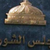 «الشورى» يوافق على تعديل قانون النقابات العمالية