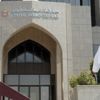 «المركزي» يفرض عقوبات على 11 بنكاً بقيمة 45.7 مليون درهم