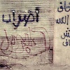 المتظاهرون أمام «الاتحادية» يتوجهون إلى «المحلة» لإحياء ذكرى «6 أبريل»
