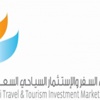 ملتقى السفر ينظم رحلات سياحية لمرتفعات نهاية العالم