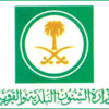 الغرف تطالب بفروع لوكالة تصنيف المقاولين بالمناطق