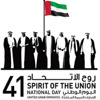 دولة الامارات العربية المتحدة تحتقل باليوم الوطني الواحد والاربعين