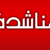 إربد.. "عبد الهادي" مهدد بالتشرد وأسرته ويناشد شموله بمساكن "الأسر العفيفة"