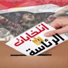العربية نت : 51 مليون مواطن مصرى يشاركون فى حدث غير مسبوق