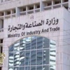 وزارة الصناعة تؤكد توفر الاضاحي