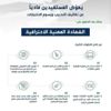 "هدف" يدعم 106 شهادات مهنية احترافية في قطاعات الأعمال المتعددة