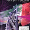تقدم عرضاً خاصاً لعملاء الدفع المسبق والآجل