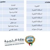 التربية تحدد التخصصات المطلوبة للتعاقدات المحلية