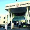 «العمل» تتدخل لصرف رواتب ‬1200 عامل هرب كفيلهم