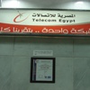 المصرية للاتصالات: حكم قرار فض المنازعات غير ملزم المصرية للاتصالات: حكم قرار فض المنازعات غير ملزم