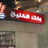 العقاد: 100 مليون دينار من مخصصات «الخليج» قابلة للتحرير العقاد: 100 مليون دينار من مخصصات «الخليج» قابلة للتحرير