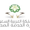 الخدمة المدنية تعلن عن التقديم على التخصصات الصحية