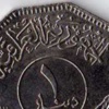 المالية:تحسن الدينار بعد خروج العراق من الفصل 7