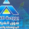 التراجع يغلب على أسهم بورصة النيل و"التعليم الحديثة" يتصدر أنشطها التراجع يغلب على أسهم بورصة النيل و"التعليم الحديثة" يتصدر أنشطها