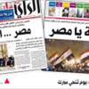 بين مِصْرين