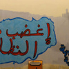 القبض على مانو عضو حركة 6 أبريل