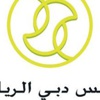 دبي الرياضي يبحث مع الجهازين الفني والاداري لمنتخب الشاطئية استعداداته لبطولة كأس القارات بدبى