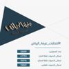 عدد أصوات انتخابات "غرفة الرياض" 700% عدد أصوات انتخابات "غرفة الرياض" 700%