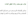 صور – المصري : نواب بورسعيد رجال فوق العادة وأبو علي يعود بعد أيام
