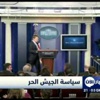 البيت الابيض يحذر نظام الاسد من استخدام الأسلحة الكيميائية
