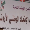 الاتحاد الوطني يؤكد استقالة 7 أعضاء