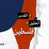 بالفيديو: قوة اسرائيلية تعدم فلسطينيا بمستشفى في الخليل