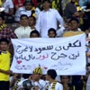 كريري يودع جماهير الاتحاد بالدموع ويطالبهم بالدعاء له