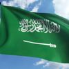 السعودية تدين خطط إسرائيل لإنشاء 1257 وحدة استيطانية في القدس