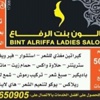 اعلان خاص بالسيدات اعلان خاص بالسيدات