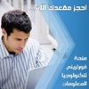 الاتحاد الاوروبي يفرض عقوبات على وزراء بالحكومة السورية