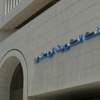 بنك الكويت الوطنى وVIVA للاتصالات يوقعان اتفاقية تمويل بـ270 مليون دولار